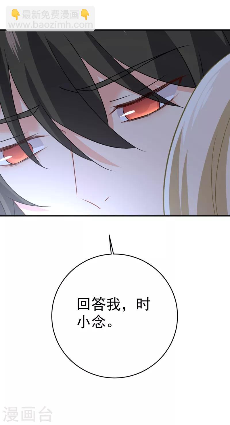 🍘我的男人是个偏执狂 第301话 一个月试恋爱 第7页