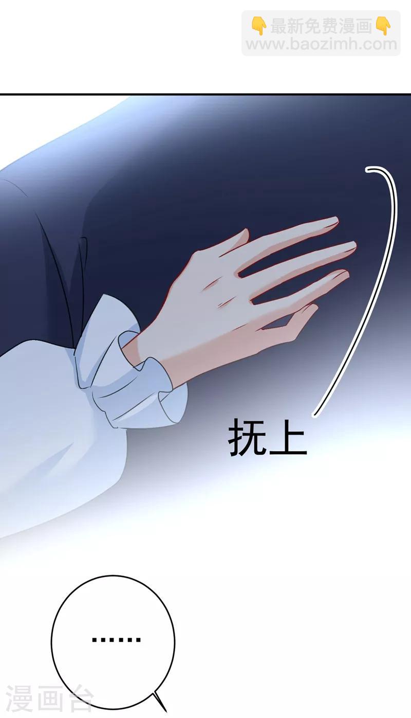 🍘我的男人是个偏执狂 第301话 一个月试恋爱 第8页