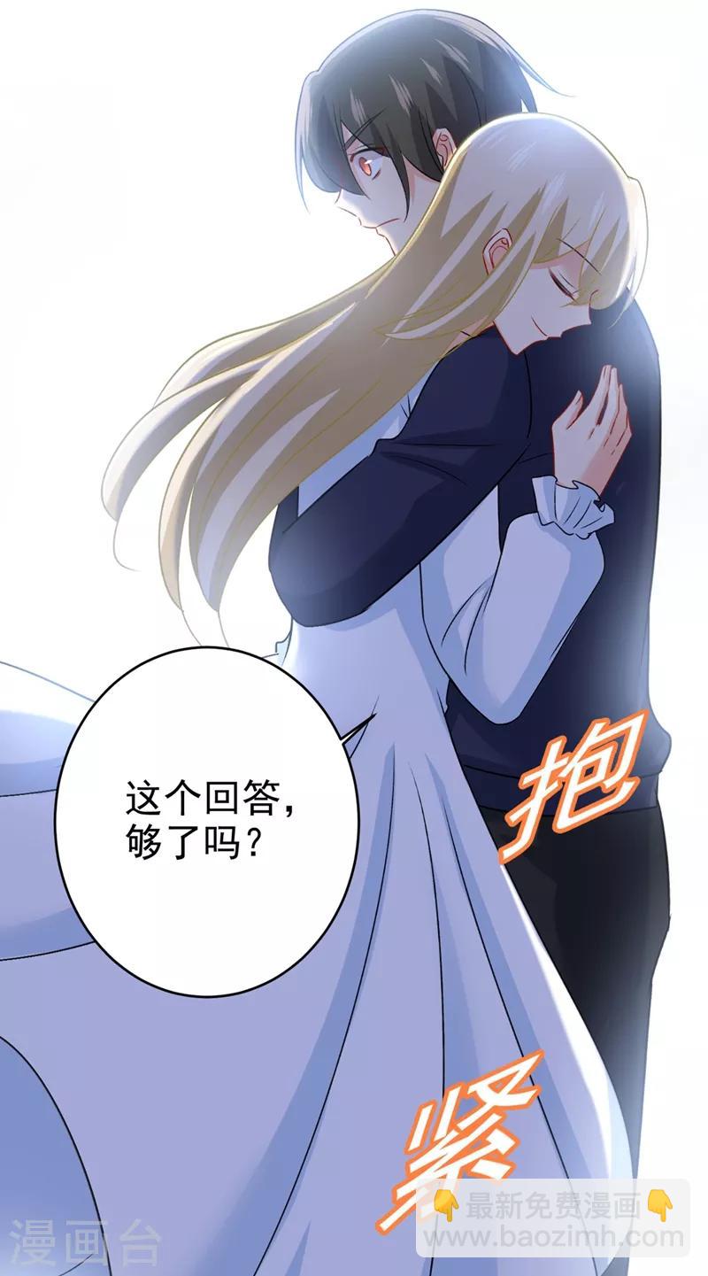 🍘我的男人是个偏执狂 第301话 一个月试恋爱 第9页