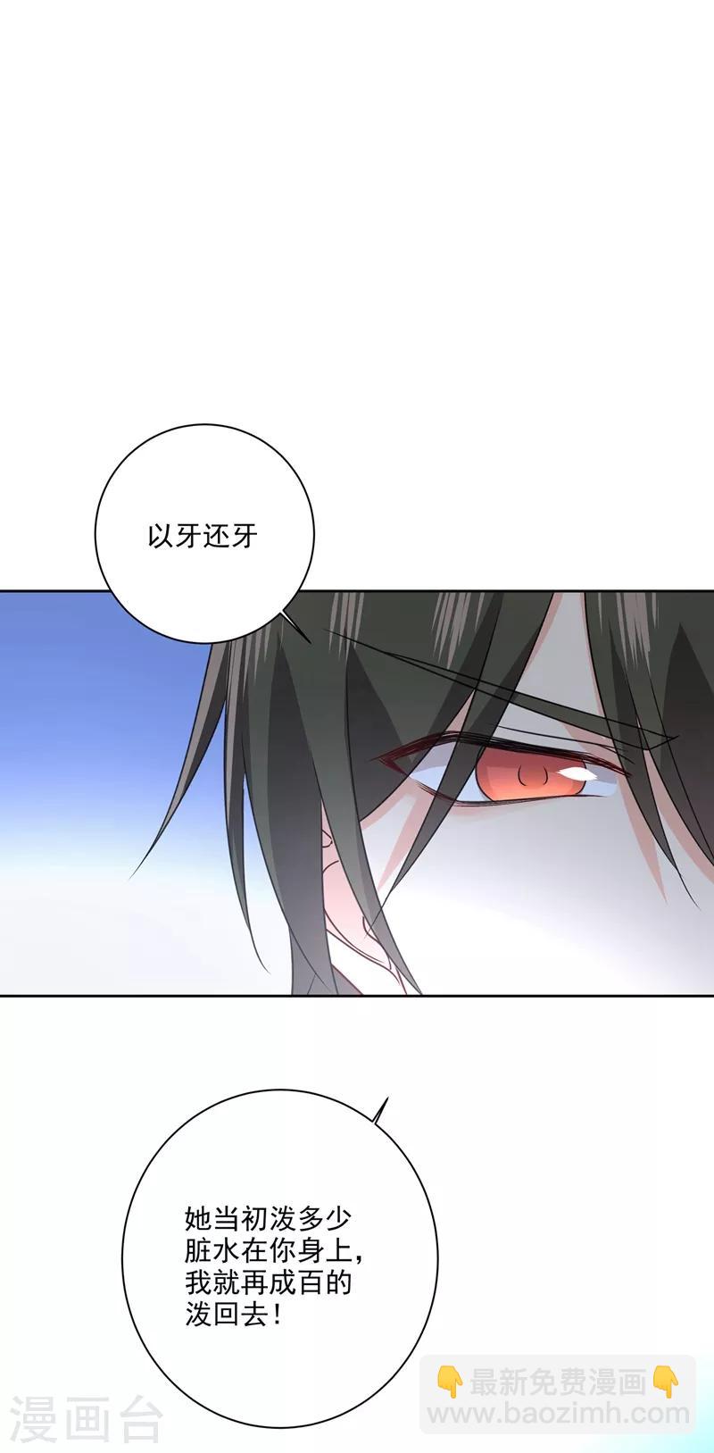 🍘我的男人是个偏执狂 第303话 带他去看惊喜 第16页