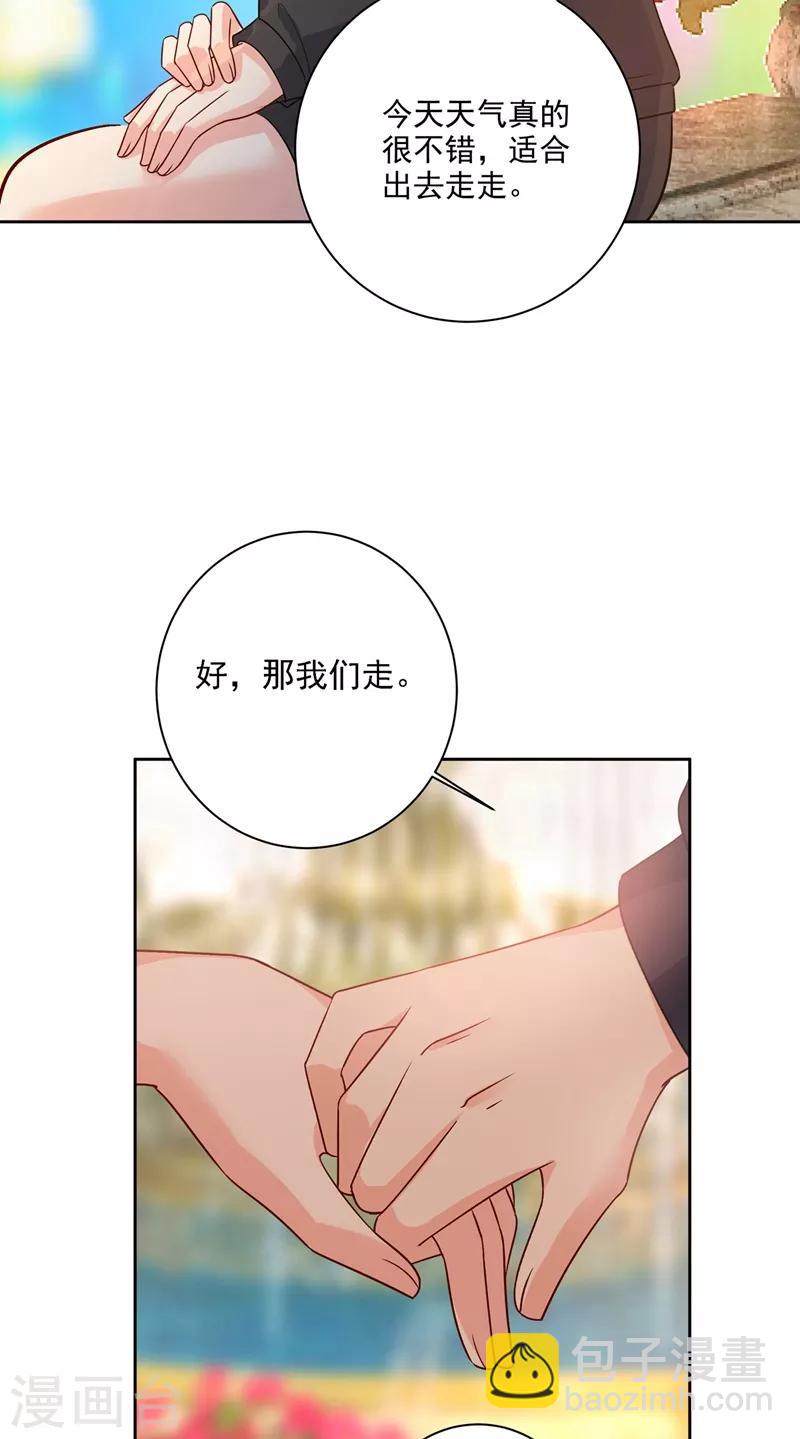 🍘我的男人是个偏执狂 第303话 带他去看惊喜 第20页