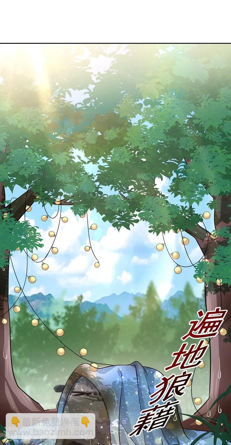 🍘我的男人是个偏执狂 第303话 带他去看惊喜 第28页