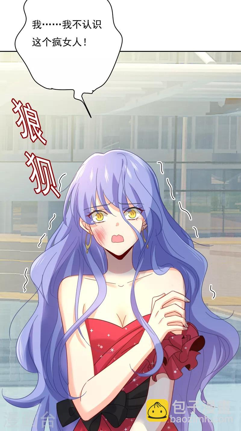 🍘我的男人是个偏执狂 第305话 暴打白莲花 第28页