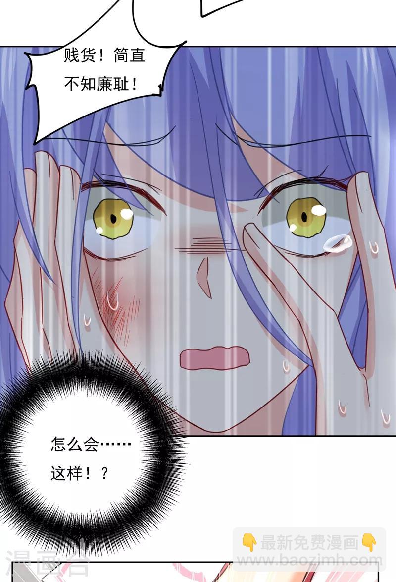 🍘我的男人是个偏执狂 第305话 暴打白莲花 第32页