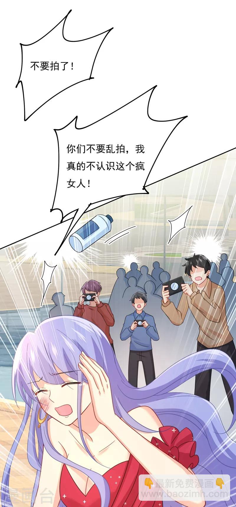 🍘我的男人是个偏执狂 第305话 暴打白莲花 第36页