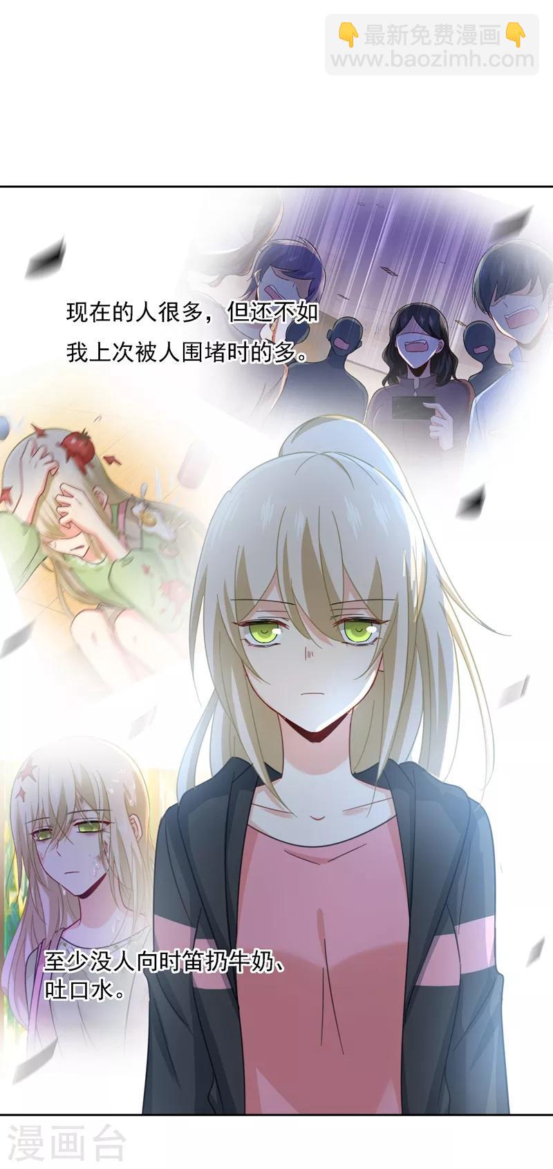 🍘我的男人是个偏执狂 第305话 暴打白莲花 第38页