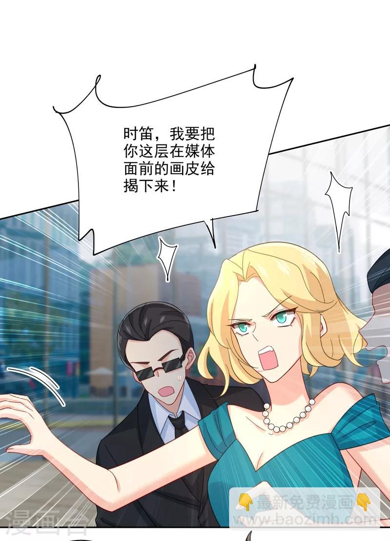 🍘我的男人是个偏执狂 第305话 暴打白莲花 第39页