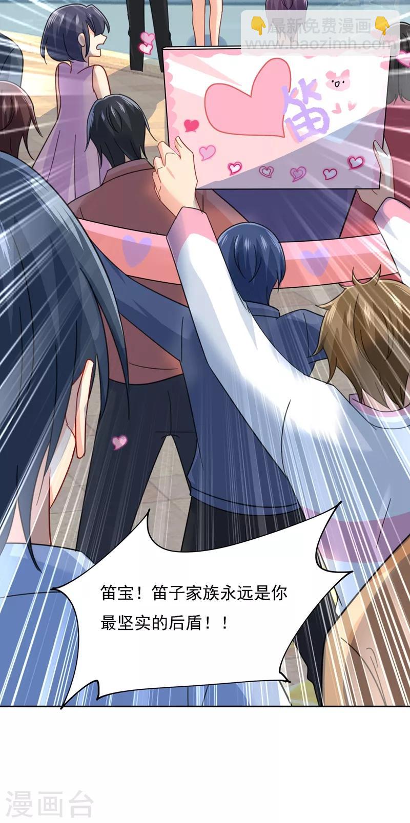 🍘我的男人是个偏执狂 第305话 暴打白莲花 第5页