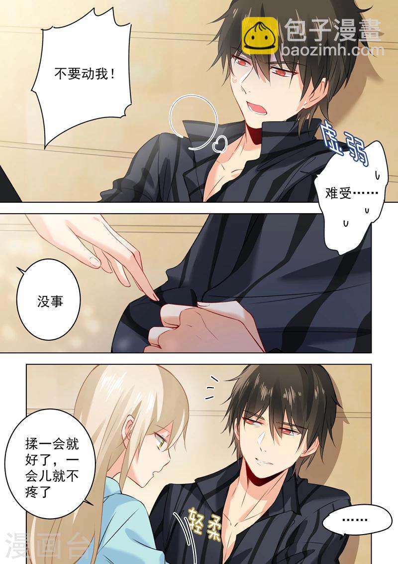 🍘我的男人是个偏执狂 第32话 昏迷时叫她的名字 第2页