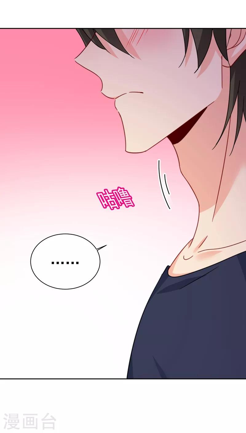 🍘我的男人是个偏执狂 第307话 一切都雨过天晴了吧 第1页