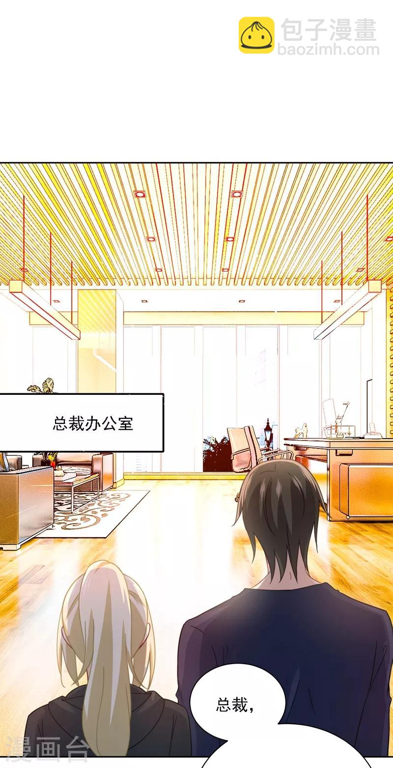 🍘我的男人是个偏执狂 第307话 一切都雨过天晴了吧 第10页