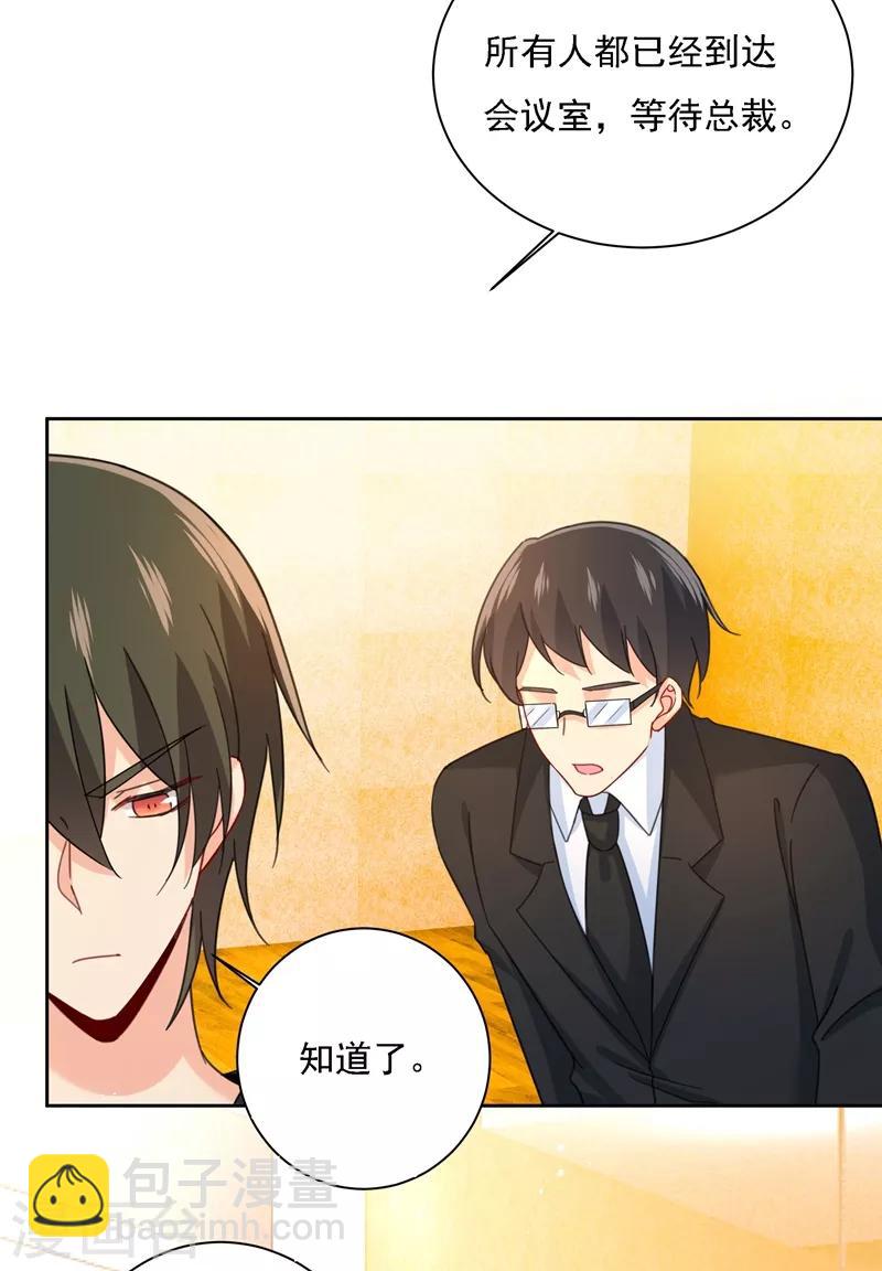 🍘我的男人是个偏执狂 第307话 一切都雨过天晴了吧 第11页