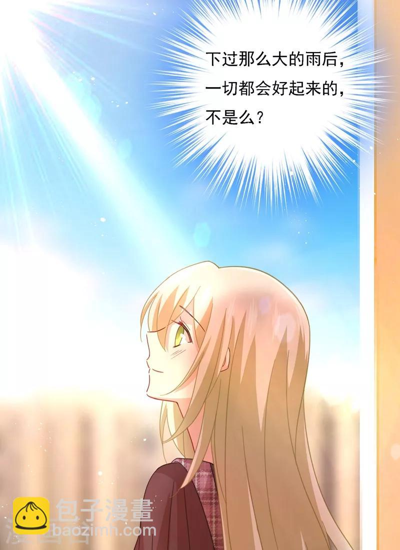 🍘我的男人是个偏执狂 第307话 一切都雨过天晴了吧 第18页