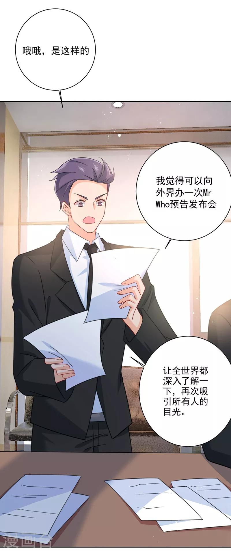🍘我的男人是个偏执狂 第309话 我怎么这么离不开你 第1页