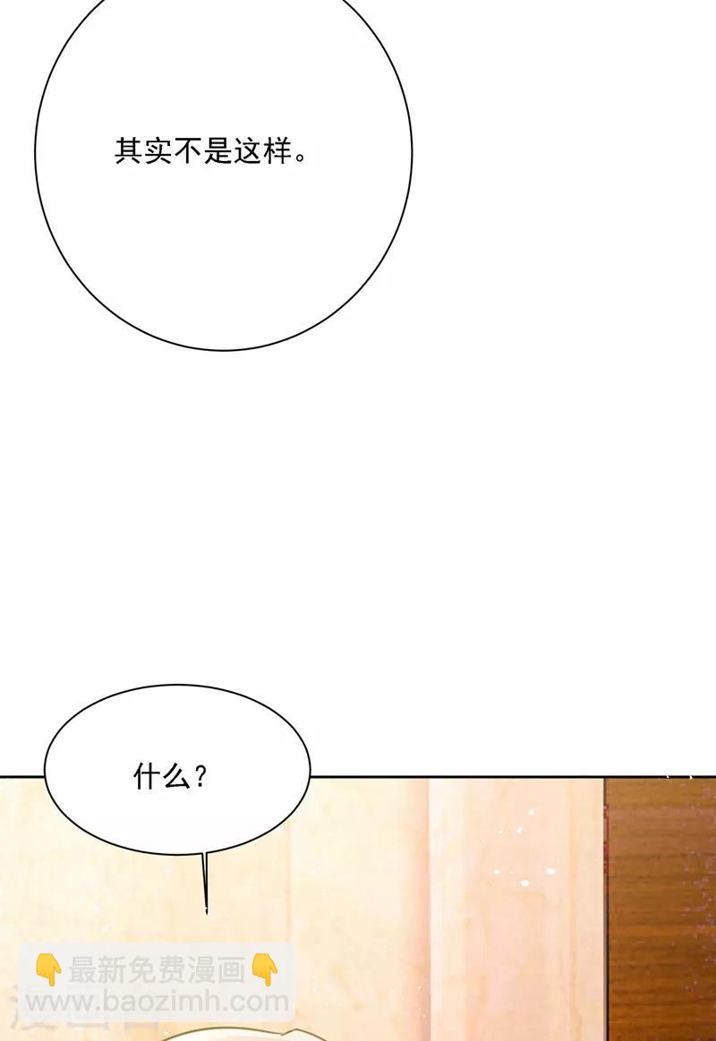 🍘我的男人是个偏执狂 第309话 我怎么这么离不开你 第13页