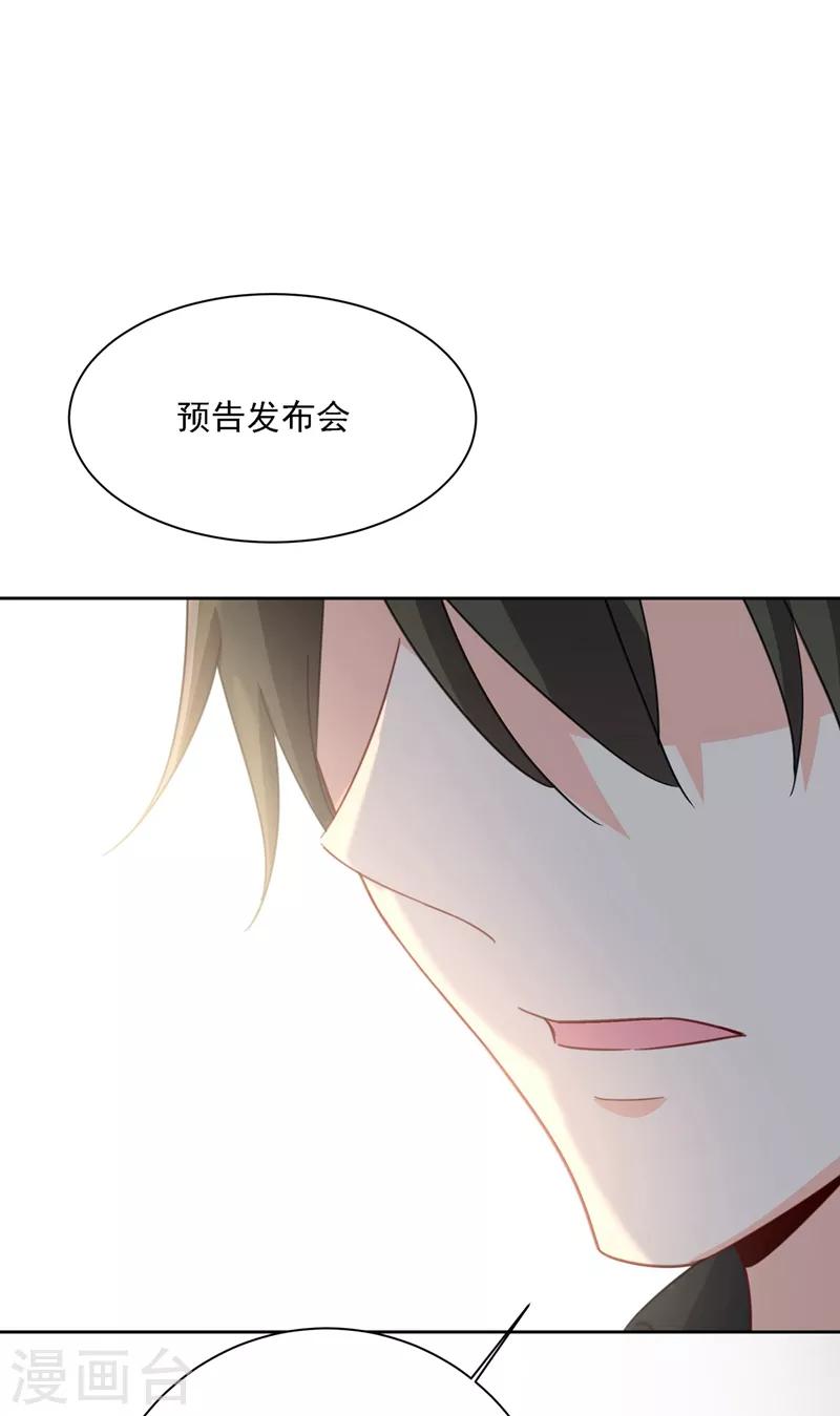 🍘我的男人是个偏执狂 第309话 我怎么这么离不开你 第2页