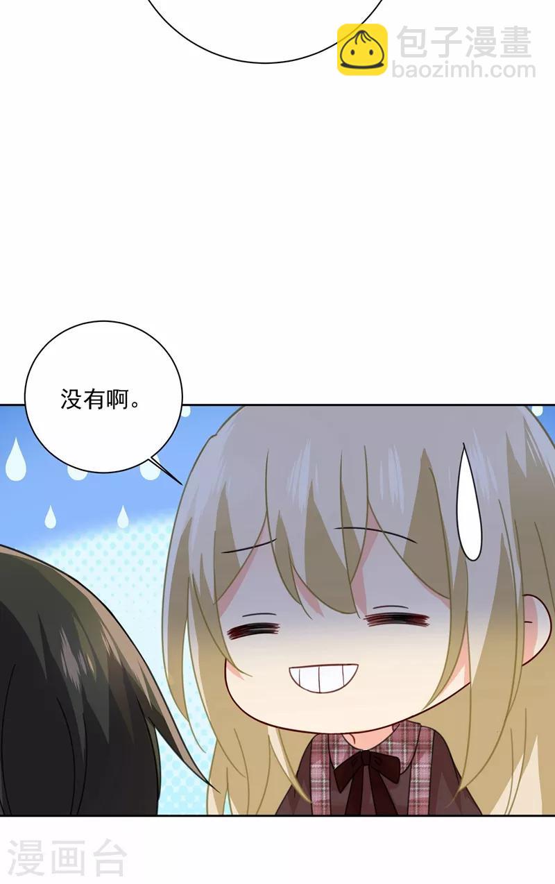 🍘我的男人是个偏执狂 第309话 我怎么这么离不开你 第23页