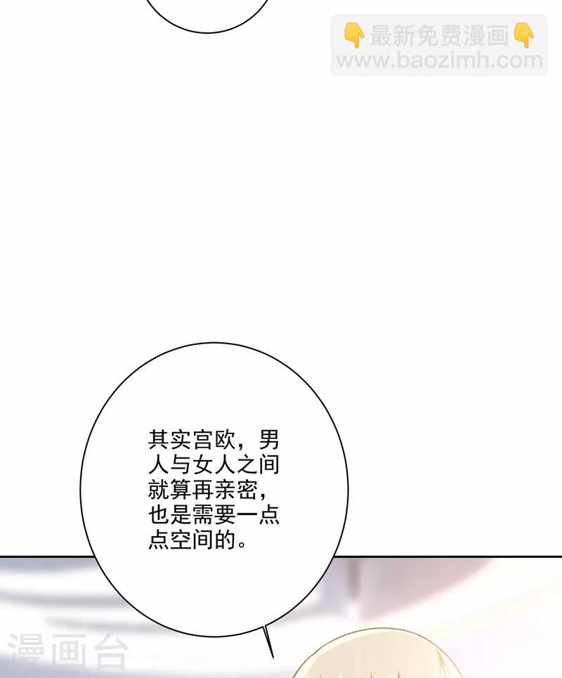 🍘我的男人是个偏执狂 第309话 我怎么这么离不开你 第25页