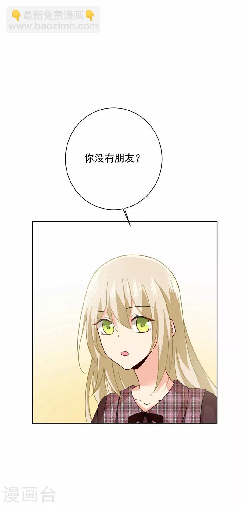🍘我的男人是个偏执狂 第309话 我怎么这么离不开你 第28页