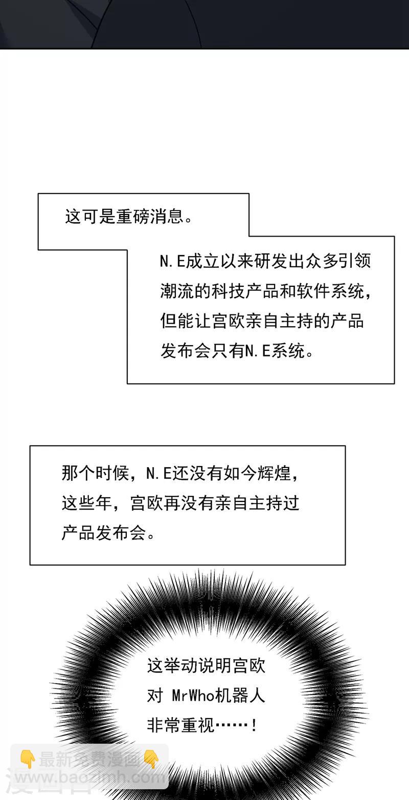 🍘我的男人是个偏执狂 第309话 我怎么这么离不开你 第4页