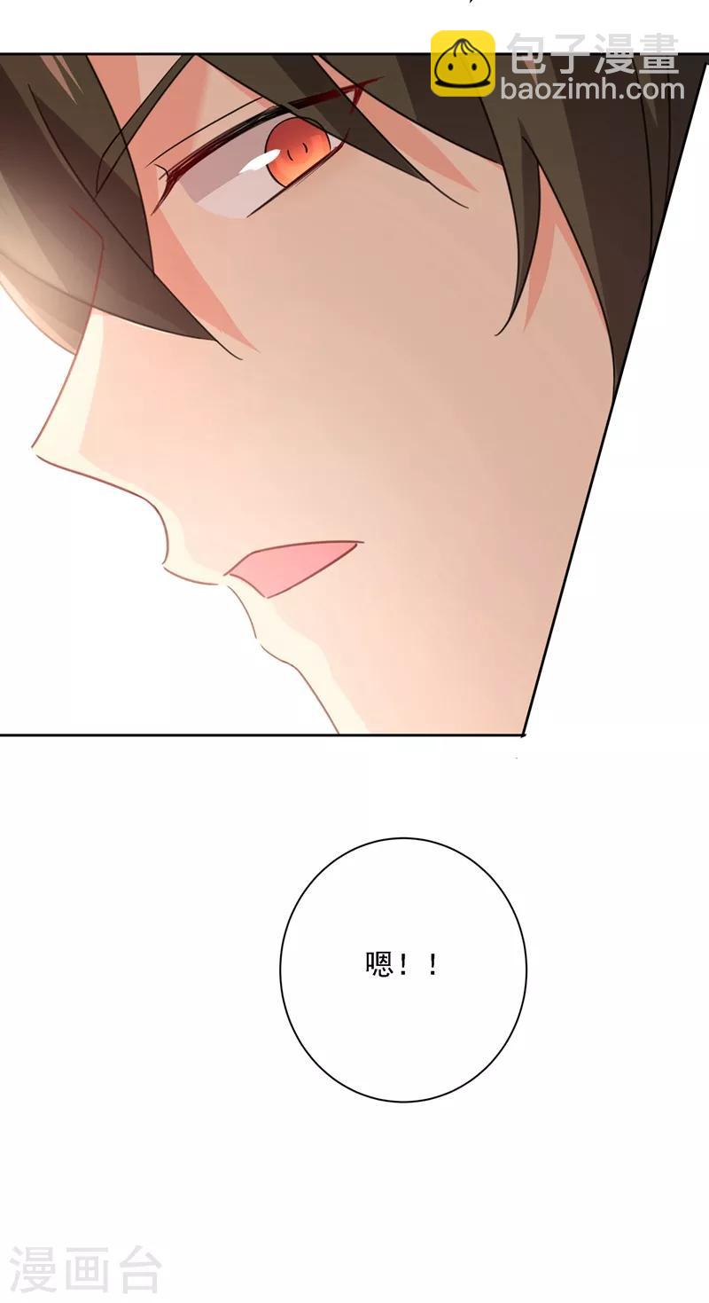 🍘我的男人是个偏执狂 第309话 我怎么这么离不开你 第43页