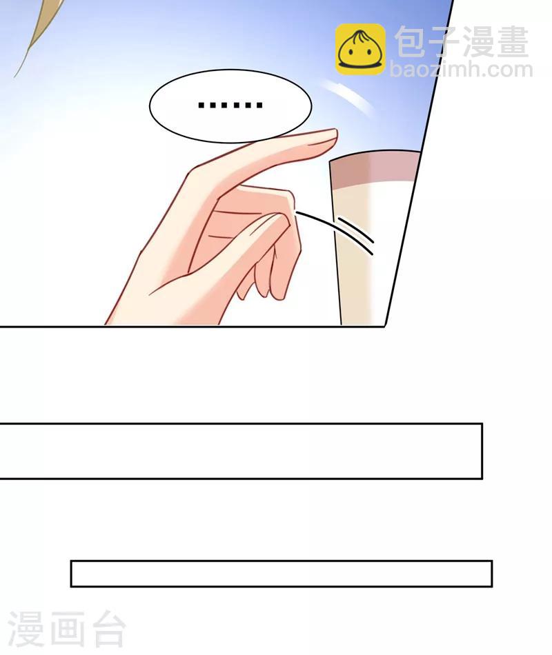 🍘我的男人是个偏执狂 第311话 出租车司机宫欧 第12页