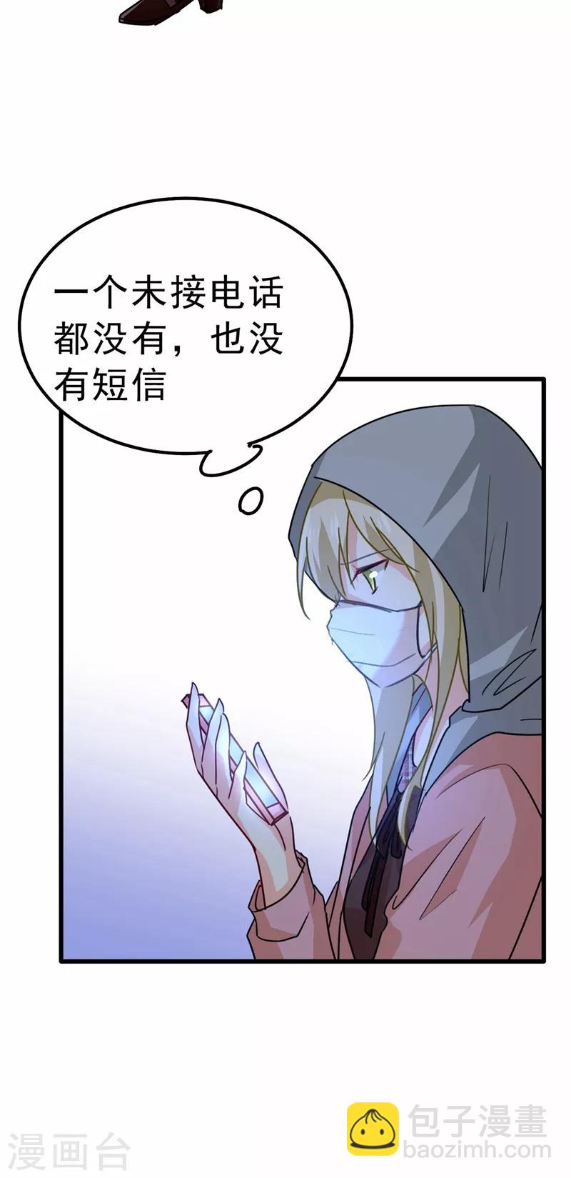 🍘我的男人是个偏执狂 第311话 出租车司机宫欧 第17页