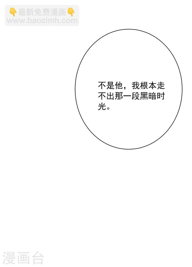 🍘我的男人是个偏执狂 第311话 出租车司机宫欧 第7页