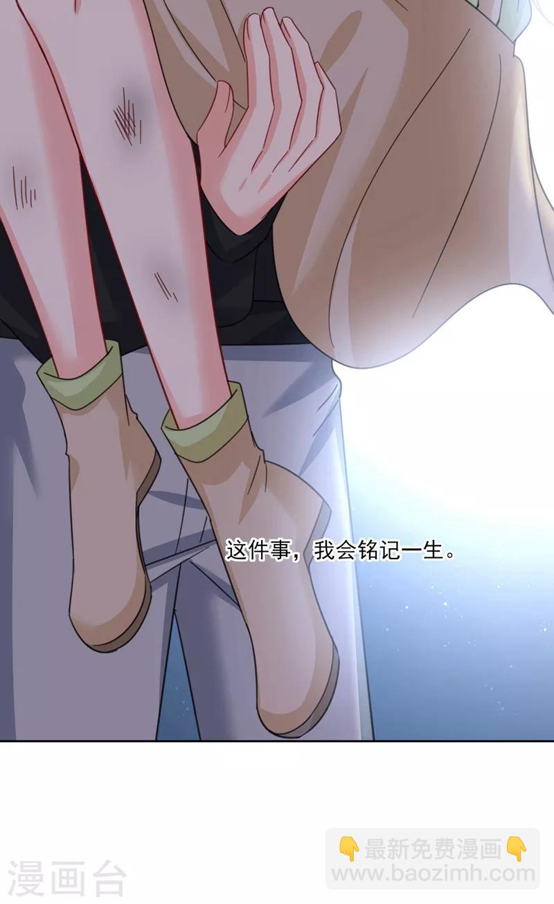🍘我的男人是个偏执狂 第311话 出租车司机宫欧 第9页