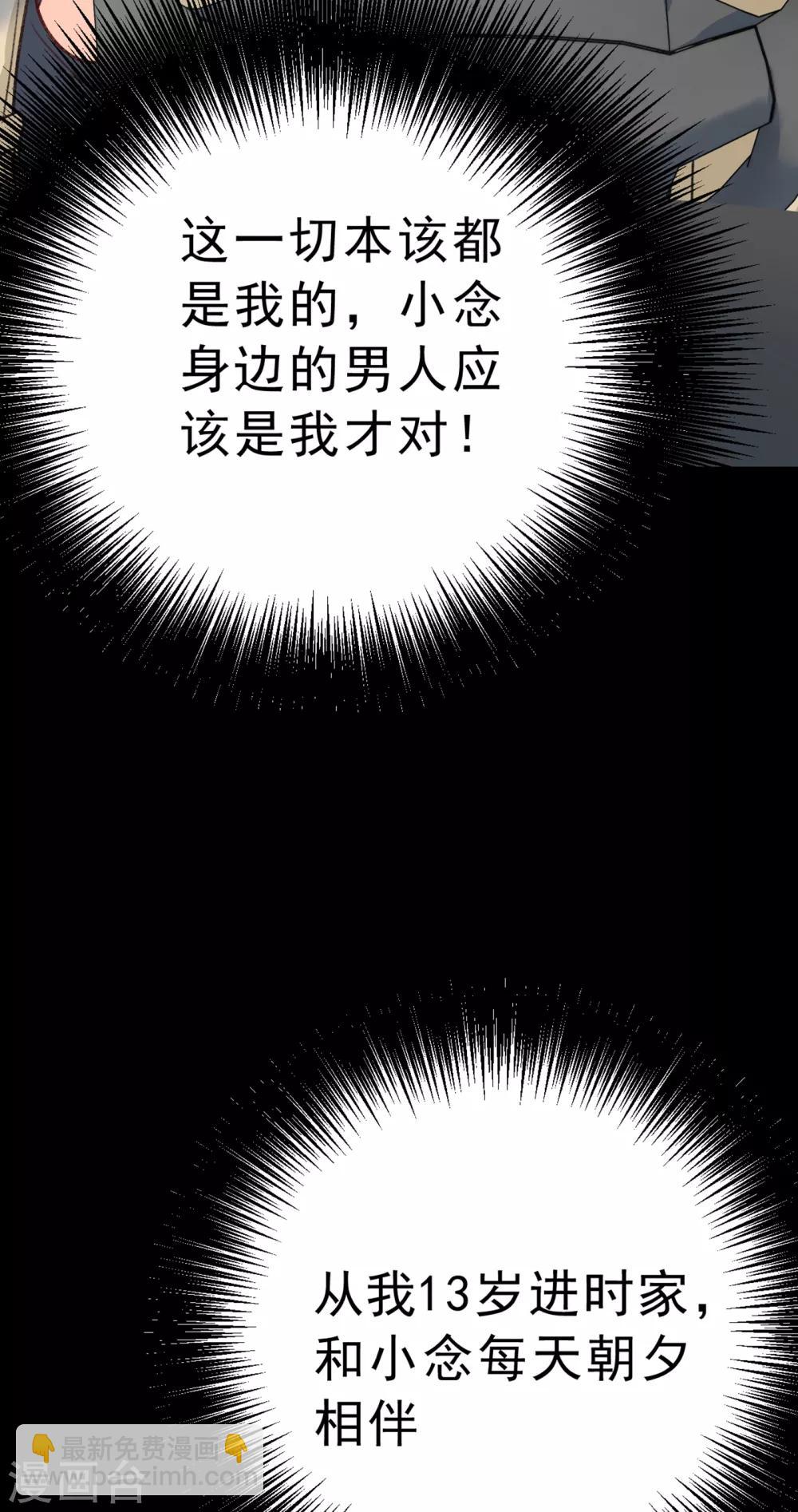 🍘我的男人是个偏执狂 第313话 千初，我们必须要反击 第12页