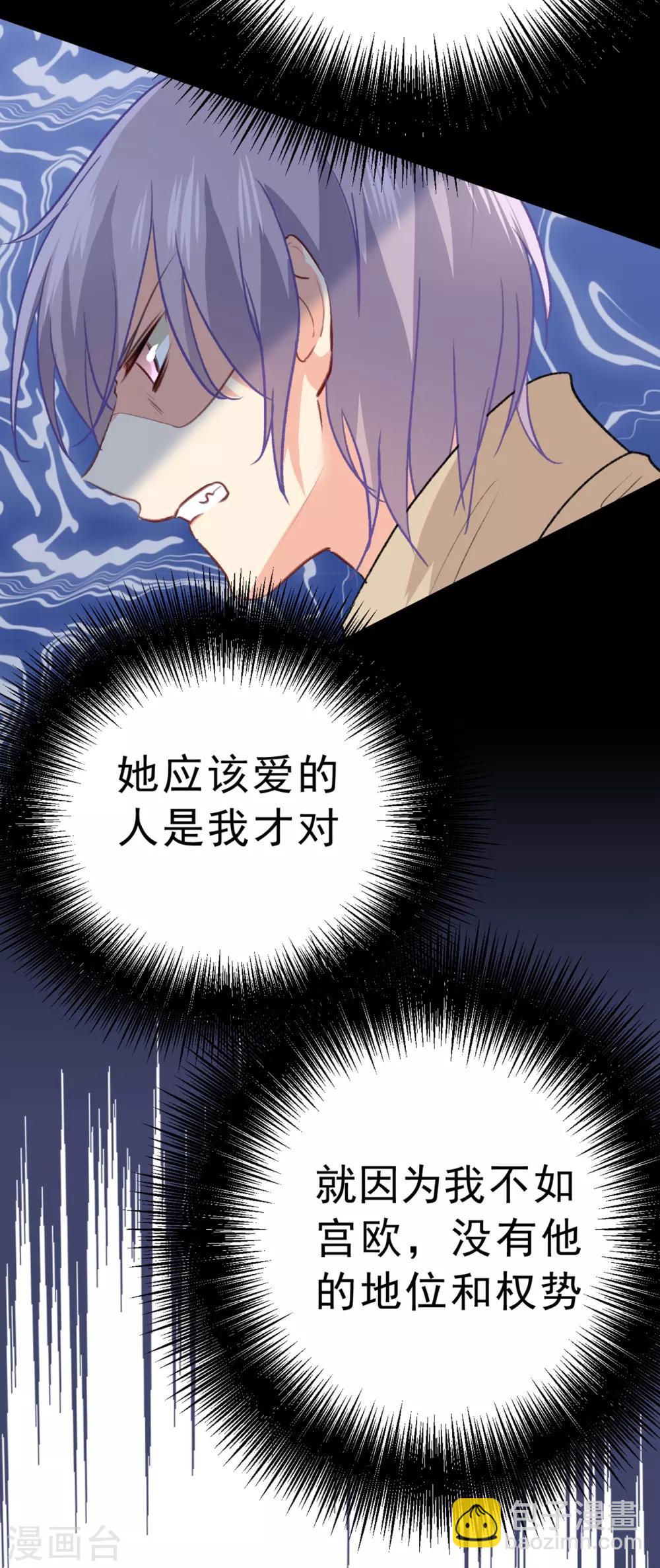 🍘我的男人是个偏执狂 第313话 千初，我们必须要反击 第13页