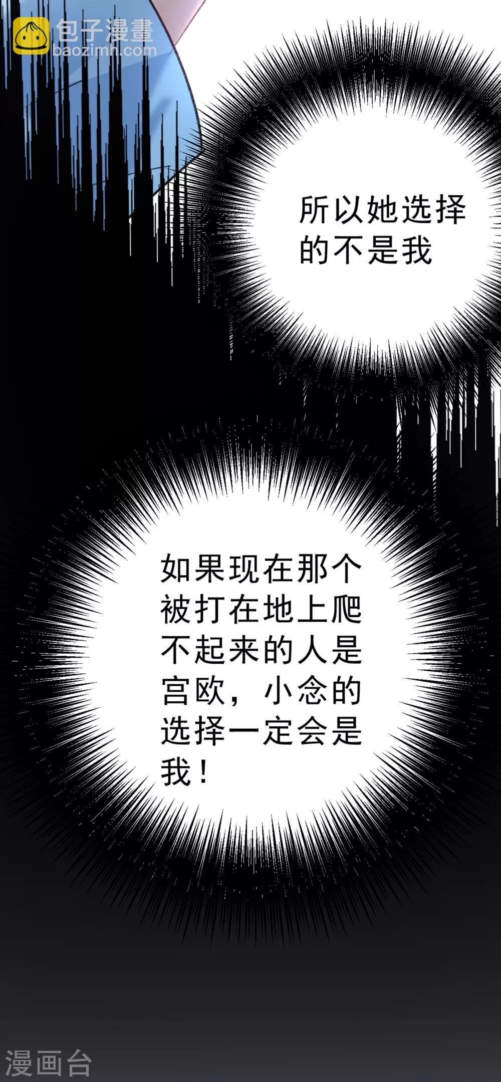 🍘我的男人是个偏执狂 第313话 千初，我们必须要反击 第15页