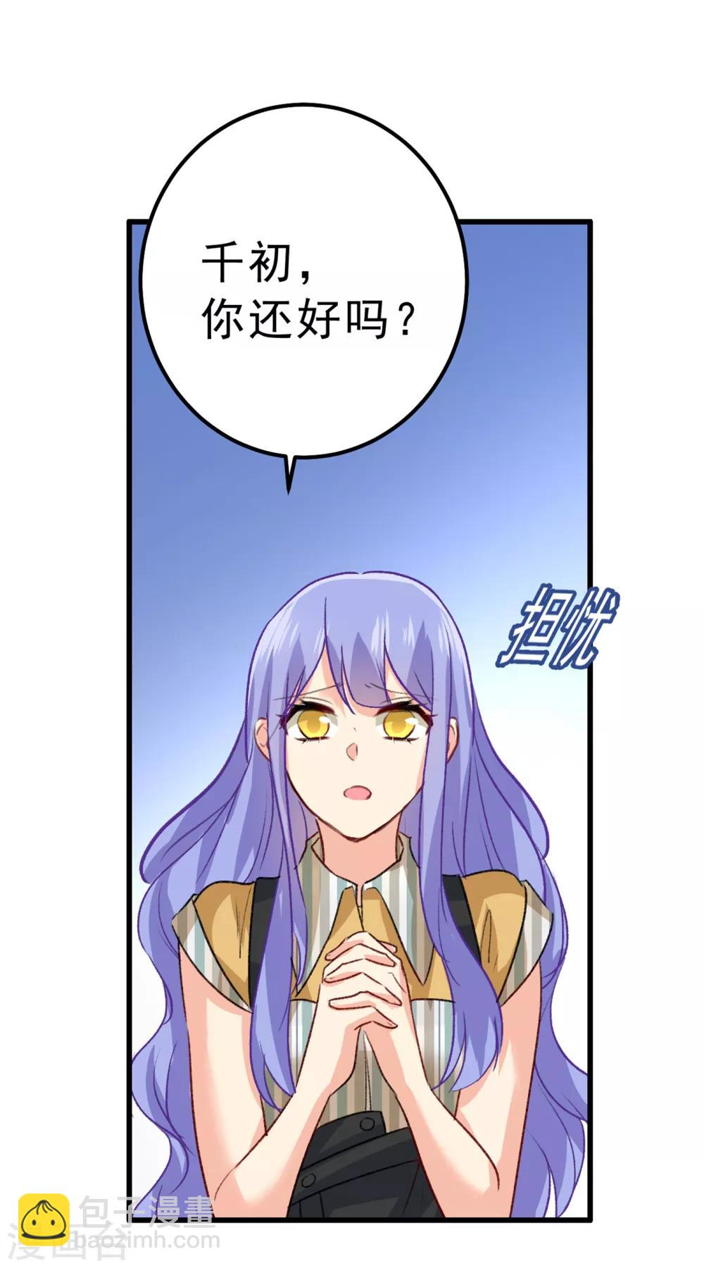 🍘我的男人是个偏执狂 第313话 千初，我们必须要反击 第18页