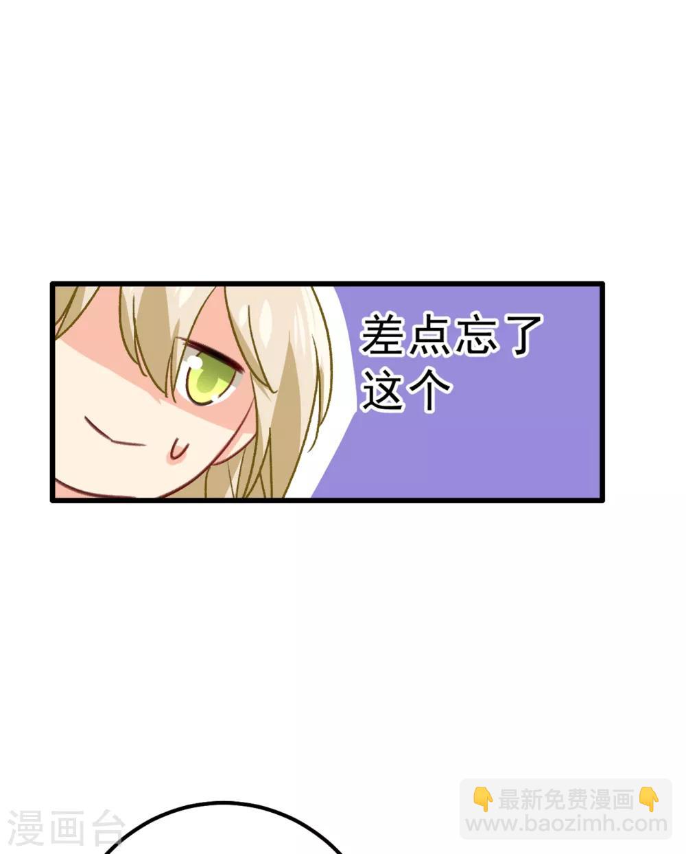 🍘我的男人是个偏执狂 第313话 千初，我们必须要反击 第2页