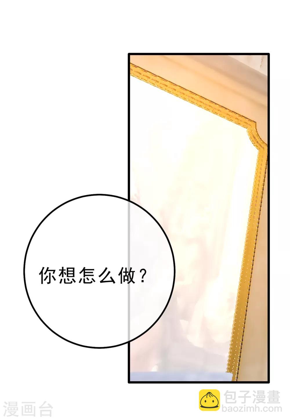 🍘我的男人是个偏执狂 第313话 千初，我们必须要反击 第40页