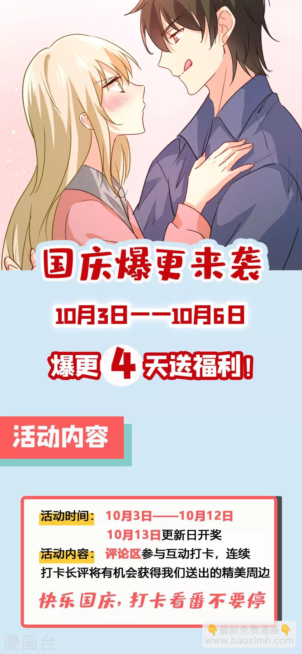 🍘我的男人是个偏执狂 第313话 千初，我们必须要反击 第41页
