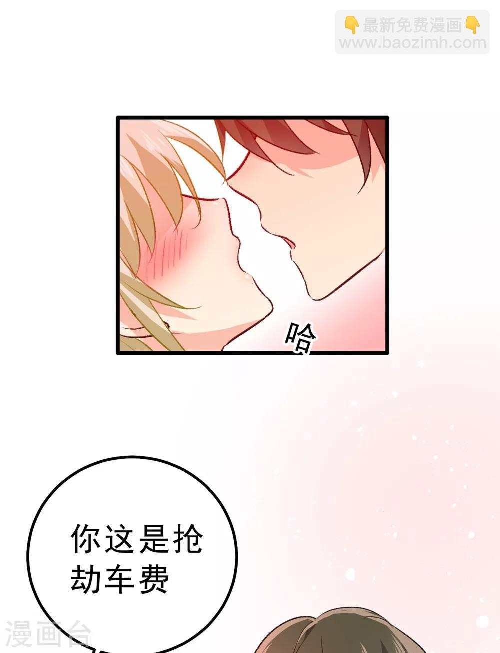 🍘我的男人是个偏执狂 第313话 千初，我们必须要反击 第5页