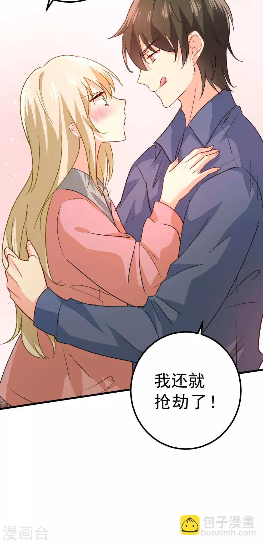 🍘我的男人是个偏执狂 第313话 千初，我们必须要反击 第6页