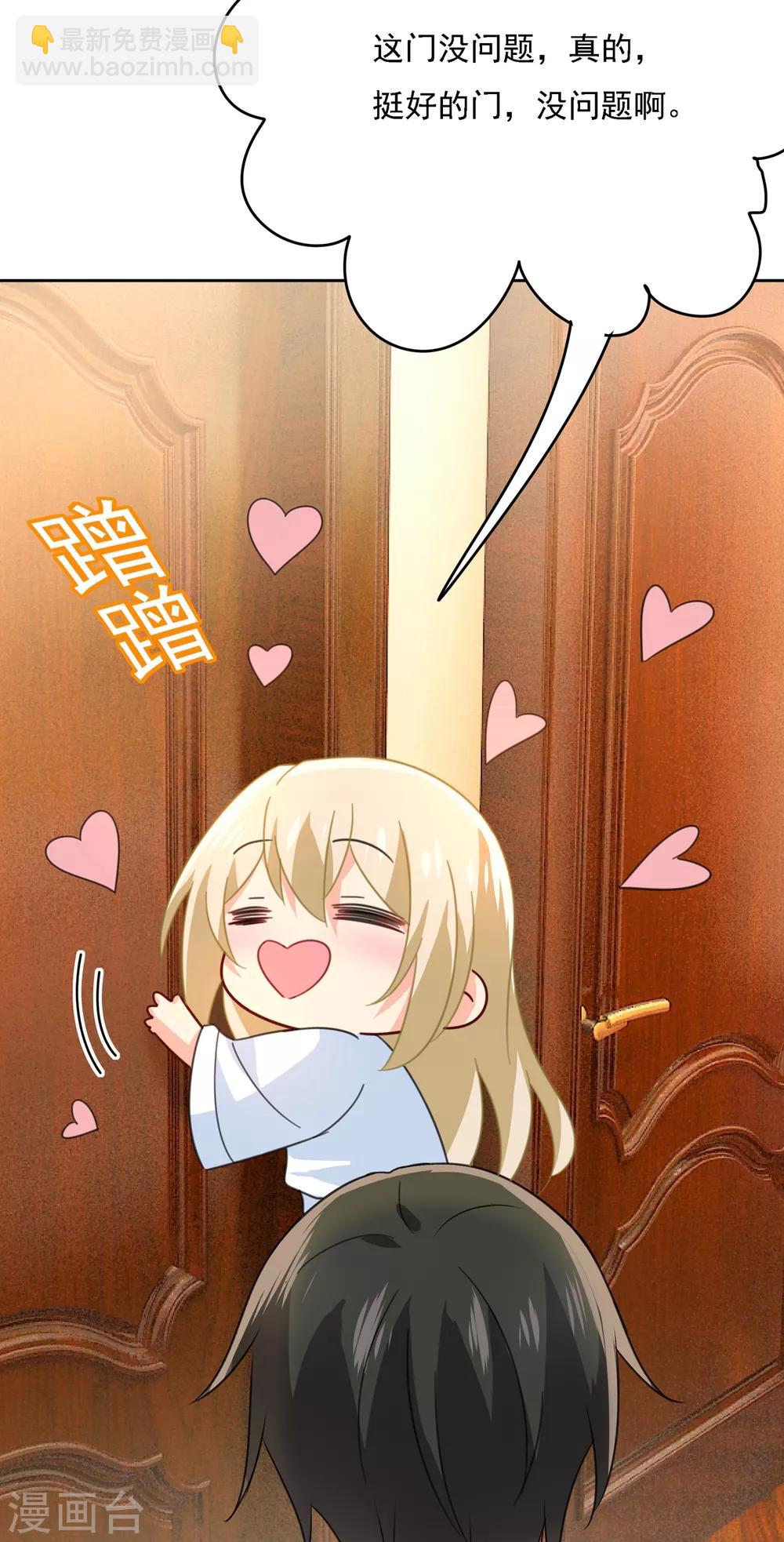 🍘我的男人是个偏执狂 第315话 粘人精宫欧 第12页
