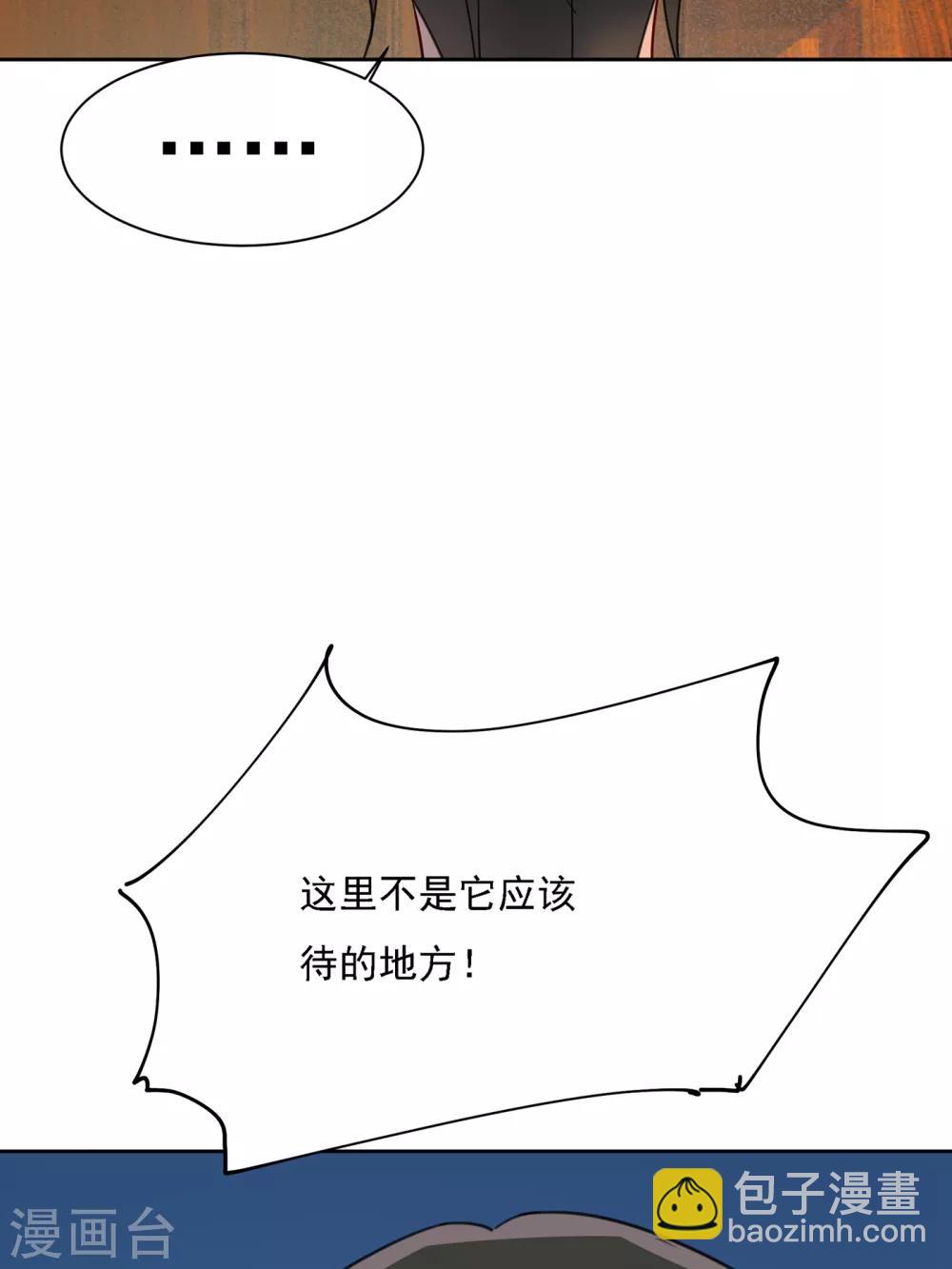 🍘我的男人是个偏执狂 第315话 粘人精宫欧 第13页
