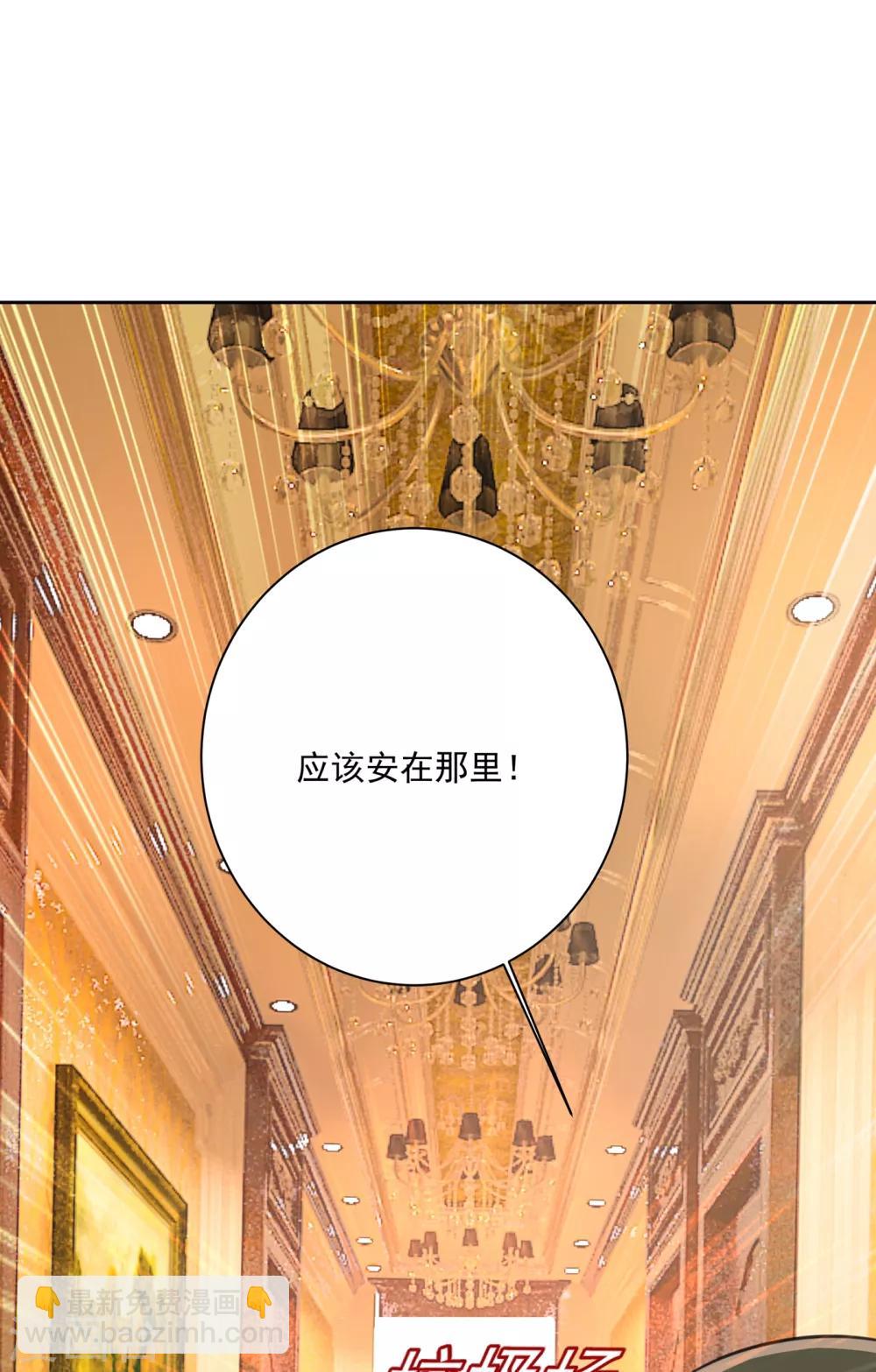 🍘我的男人是个偏执狂 第315话 粘人精宫欧 第17页