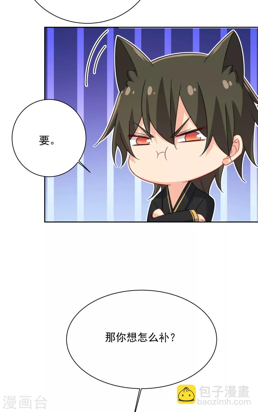 🍘我的男人是个偏执狂 第315话 粘人精宫欧 第35页