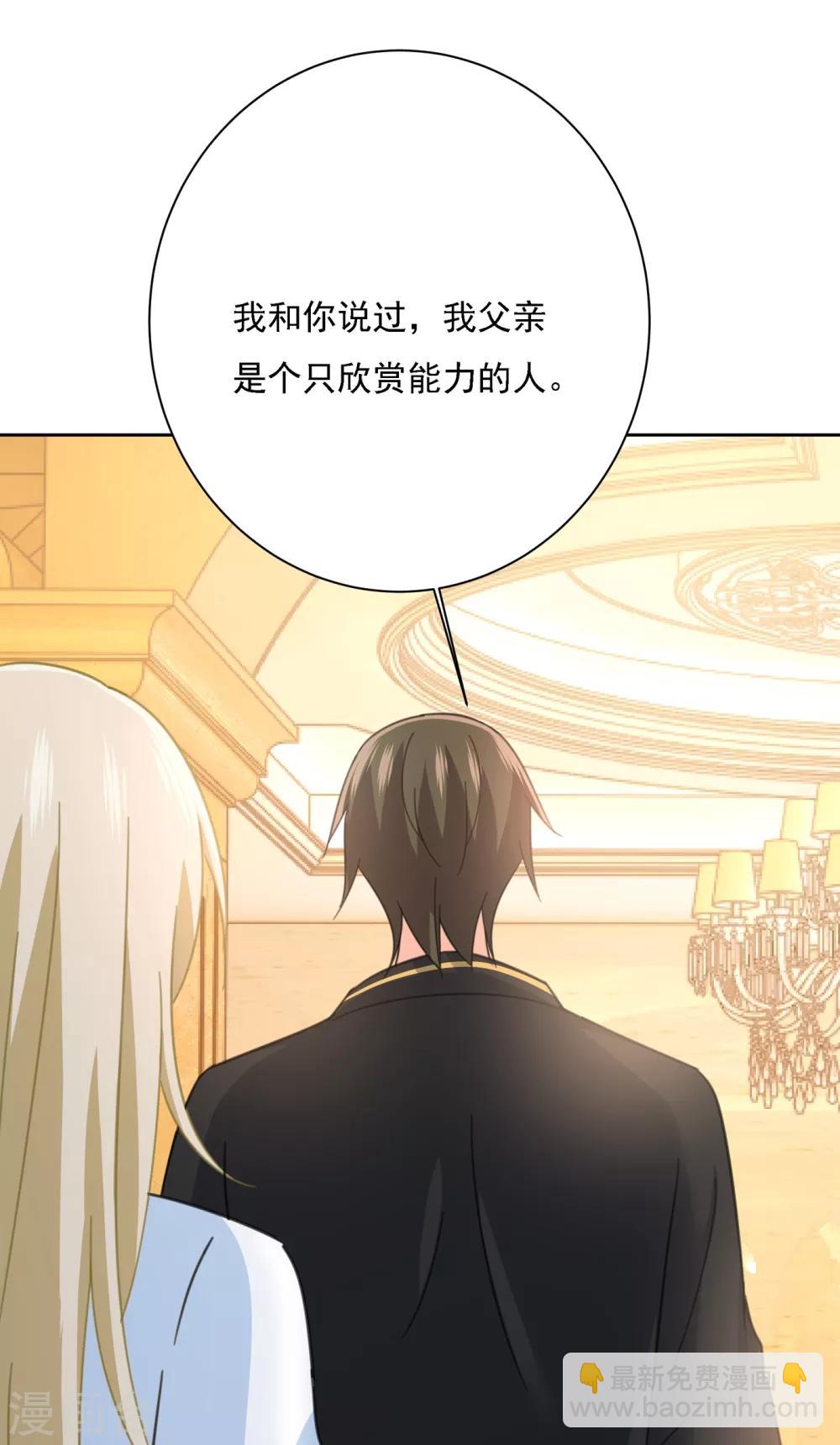 🍘我的男人是个偏执狂 第317话 宫欧父亲的执念 第13页