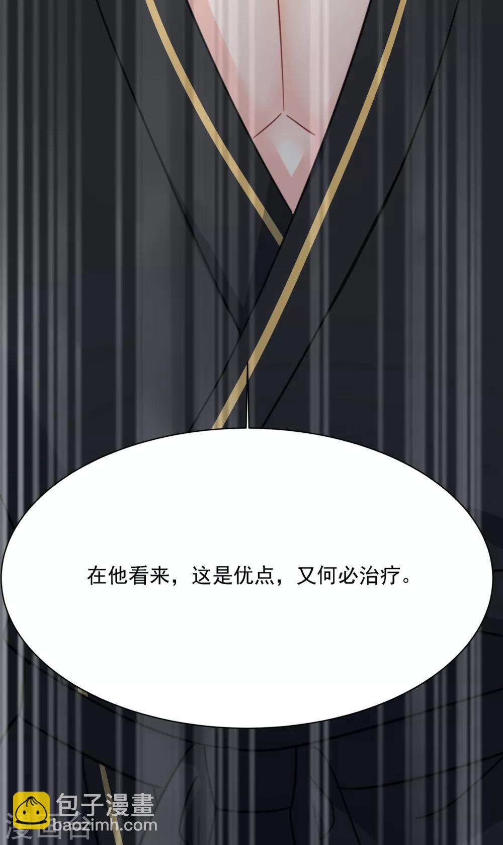 🍘我的男人是个偏执狂 第317话 宫欧父亲的执念 第17页