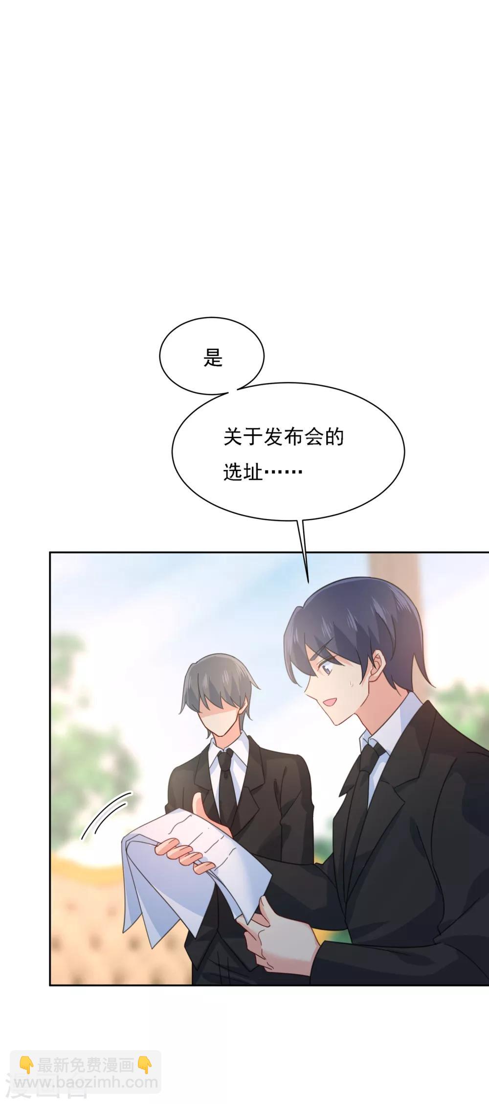 🍘我的男人是个偏执狂 第319话 恋爱的人总是患得患失 第12页