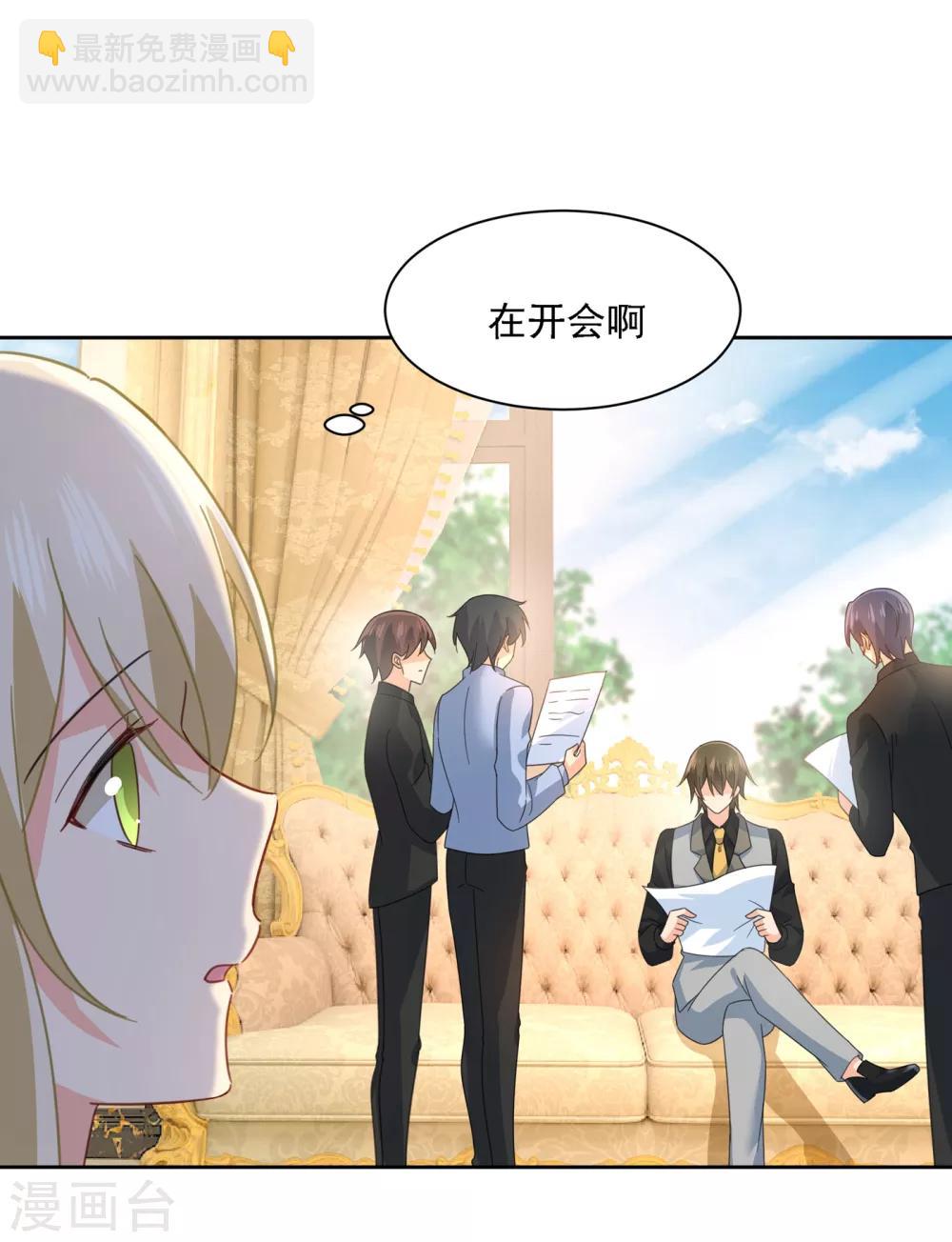🍘我的男人是个偏执狂 第319话 恋爱的人总是患得患失 第3页