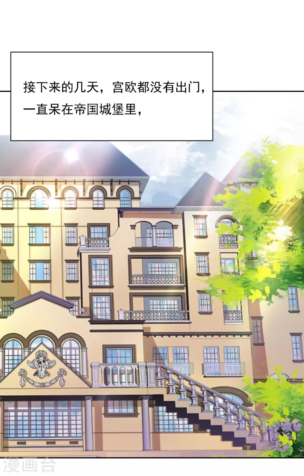 🍘我的男人是个偏执狂 第319话 恋爱的人总是患得患失 第39页