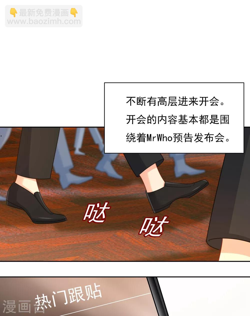 🍘我的男人是个偏执狂 第319话 恋爱的人总是患得患失 第40页