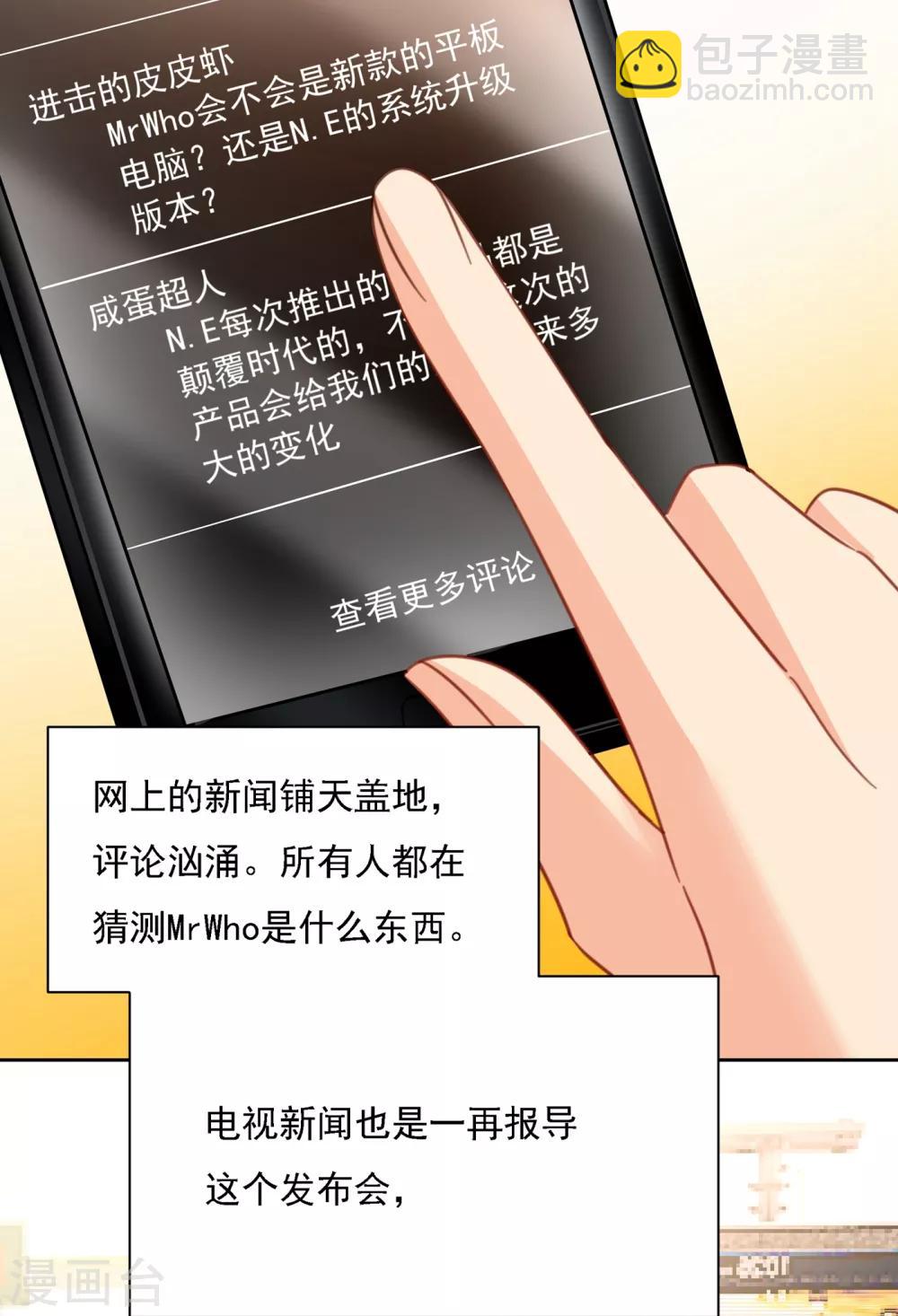 🍘我的男人是个偏执狂 第319话 恋爱的人总是患得患失 第41页