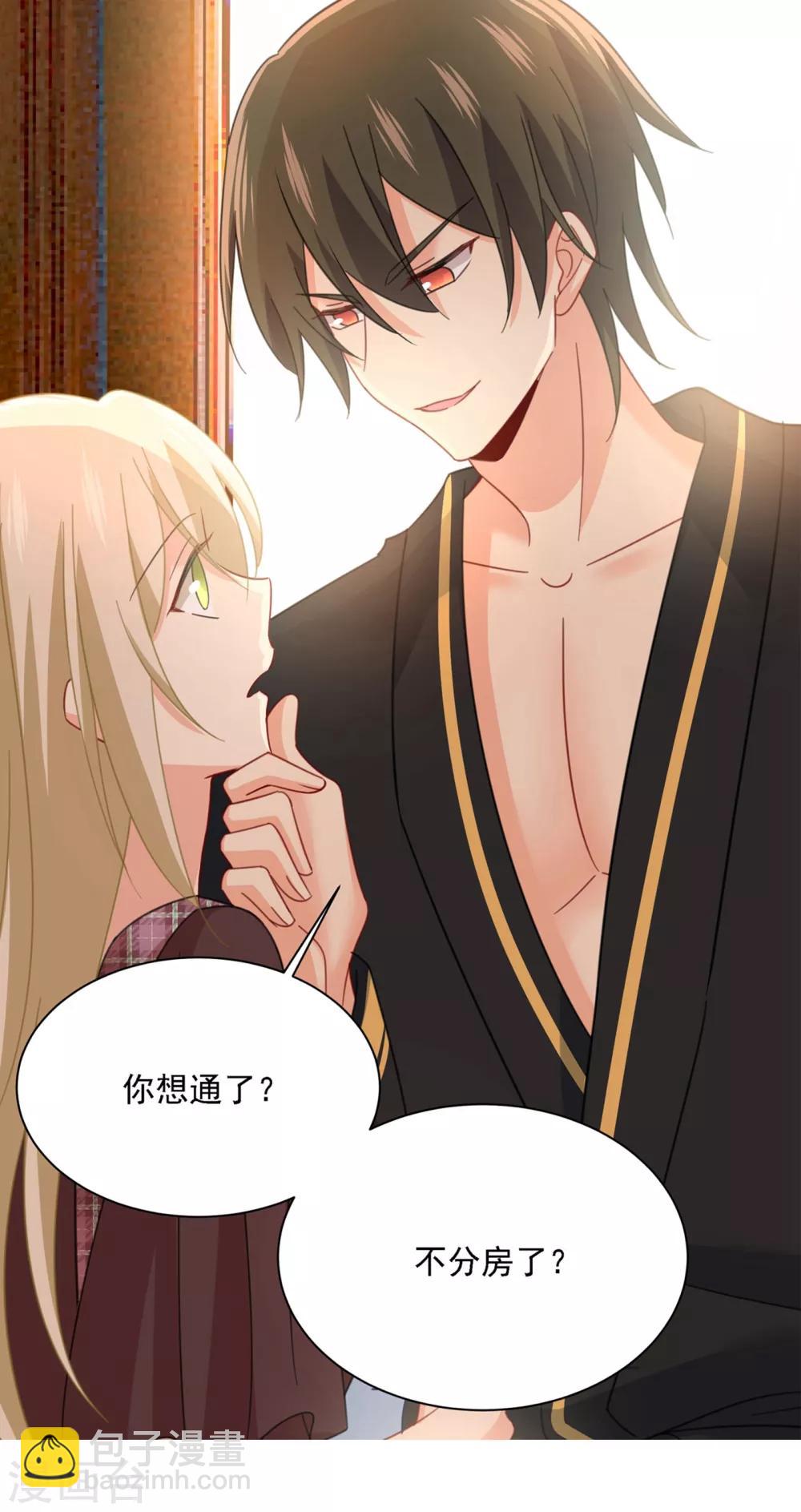 🍘我的男人是个偏执狂 第319话 恋爱的人总是患得患失 第45页